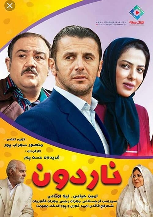 Poster for Nardoon