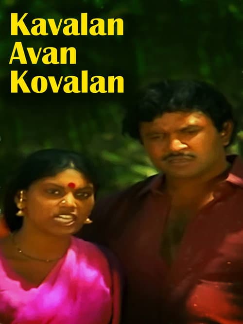 Poster for Kavalan Avan Kovalan