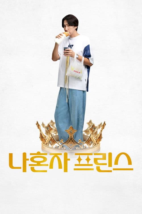 Poster for Love Barista