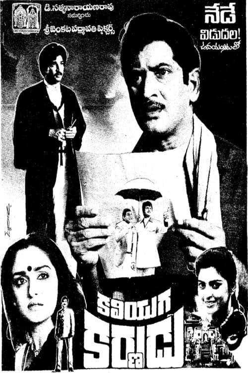 Poster for Kaliyuga Karnudu
