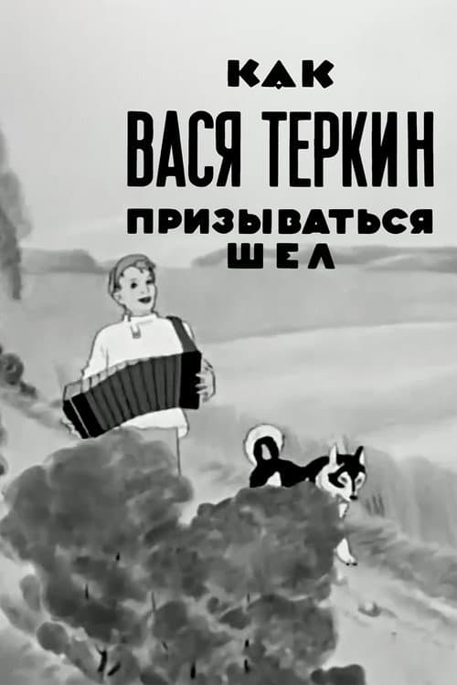 Poster for How Vasya Terkin Was Called
