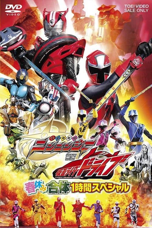 Poster for Shuriken Sentai Ninninger vs. Kamen Rider Drive: Spring Break Combined Special