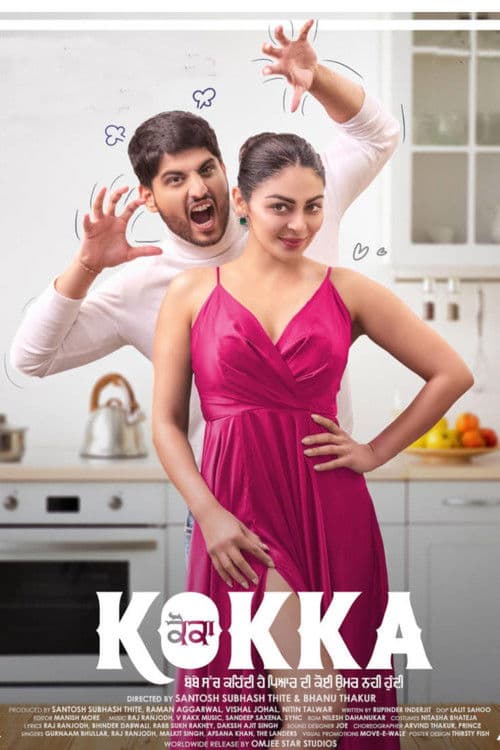 Poster for Kokka