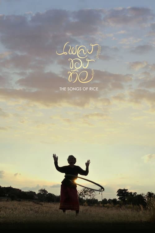 Poster for The Songs of Rice