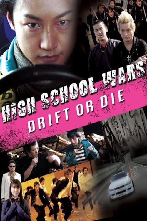 Poster for High School Wars: Drift or Die!