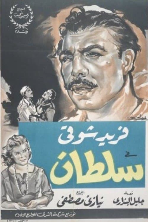 Poster for Soultan
