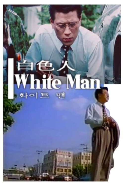 Poster for White Man
