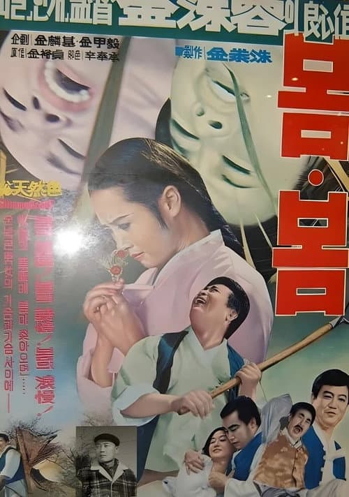 Poster for Spring, Spring