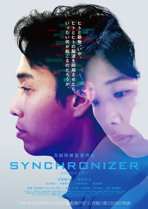 Poster for Synchronizer