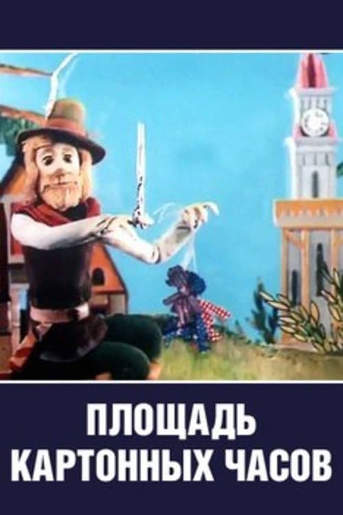Poster for Cardboard Clock Square