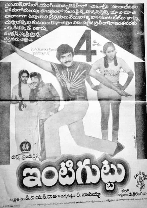 Poster for Intiguttu