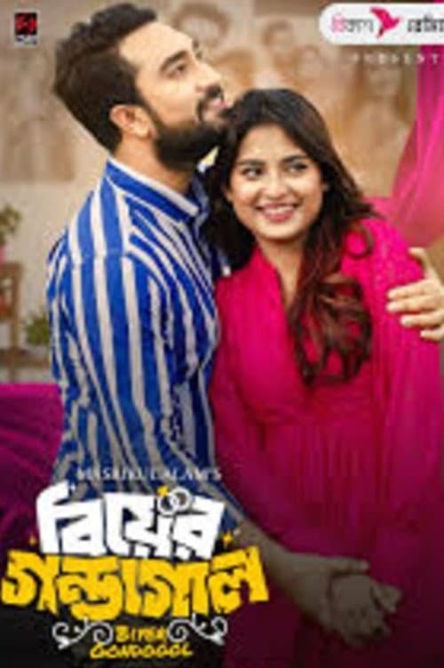 Poster for Biyer Gondogol