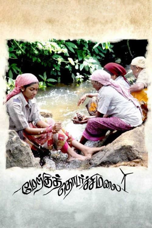 Poster for Merku Thodarchi Malai