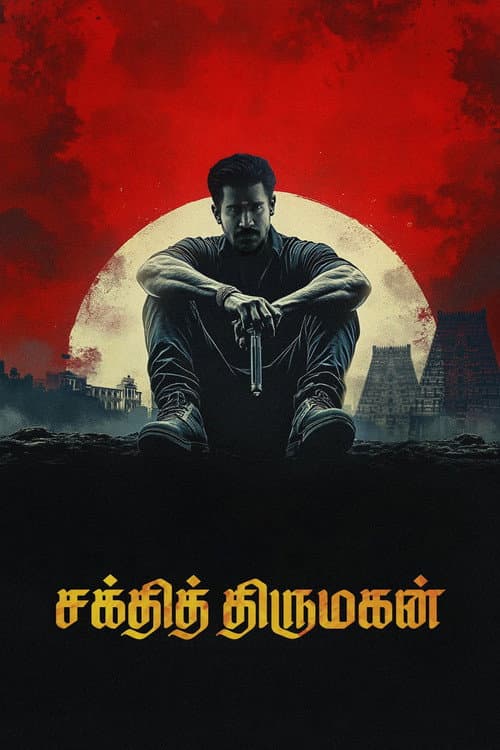 Постер до фільму «Shakthi Thirumagan»