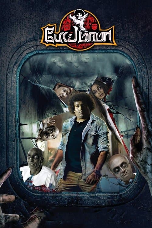 Poster for Pei Mama