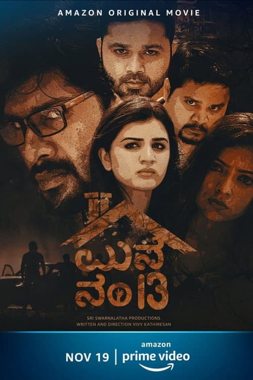 Poster for Manne No 13