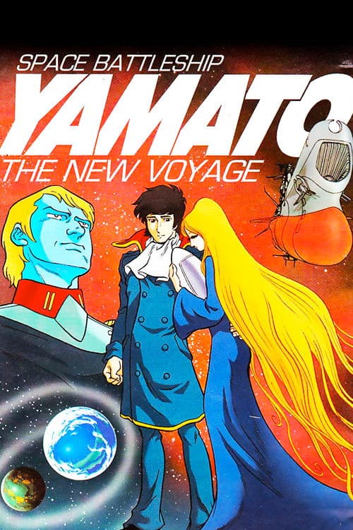 Poster for Space Battleship Yamato: The New Voyage