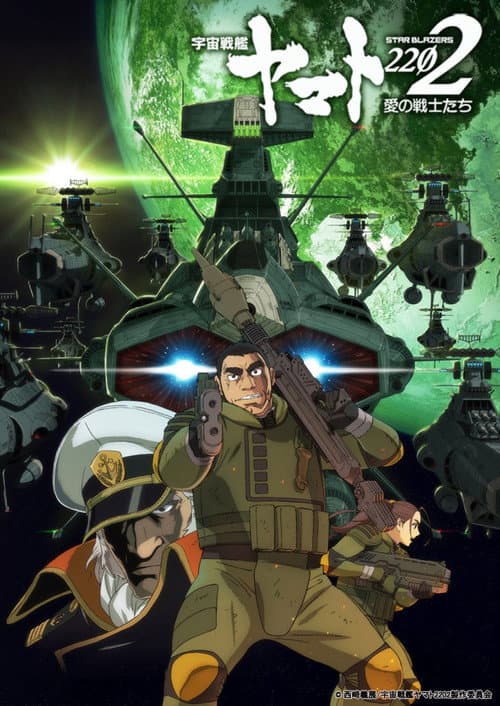 Poster for Space Battleship Yamato 2202: Warriors of Love - Ch. 2