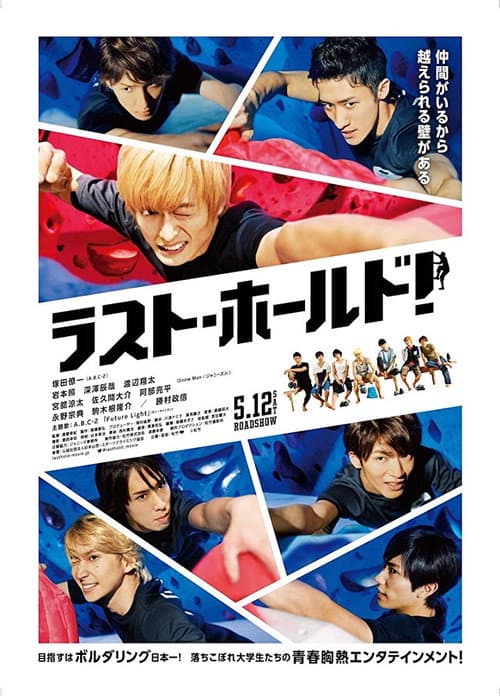 Poster for Last Hold!