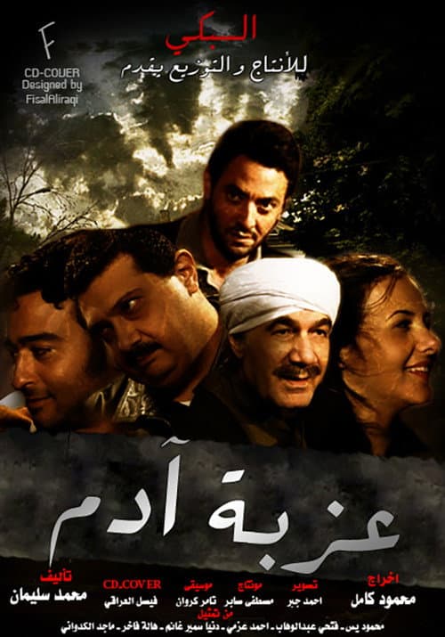 Poster for Adam's Village