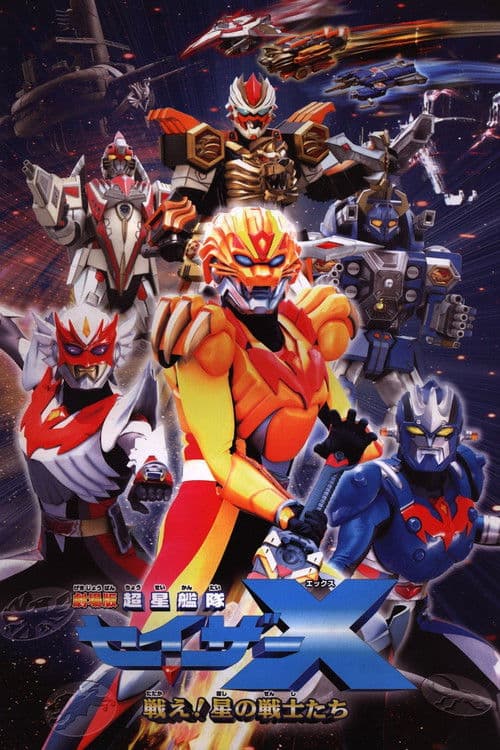 Poster for Super Star Fleet Sazer-X the Movie: Fight! Star Warriors