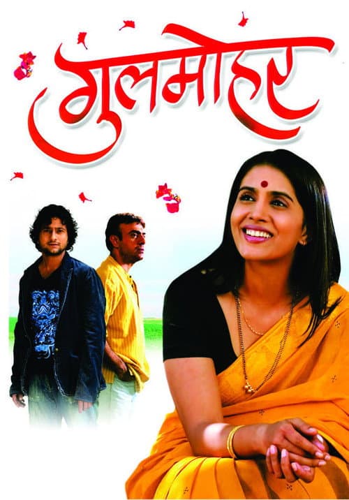 Poster for Gulmohar