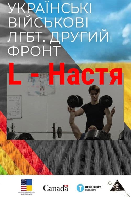 Poster for L - Nastya