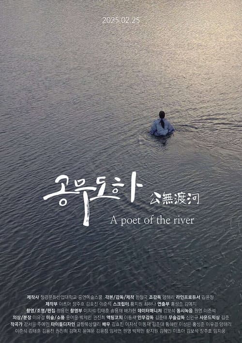 Poster for A Poet of the River