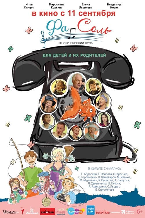 Poster for Fa-Sol