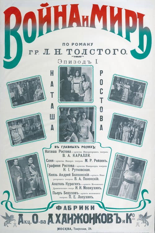Poster for Natasha Rostova