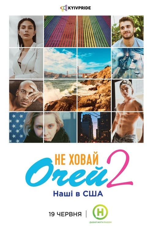 Poster for Don't Hide Your Eyes 2
