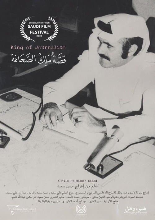 Poster for King of Journalism