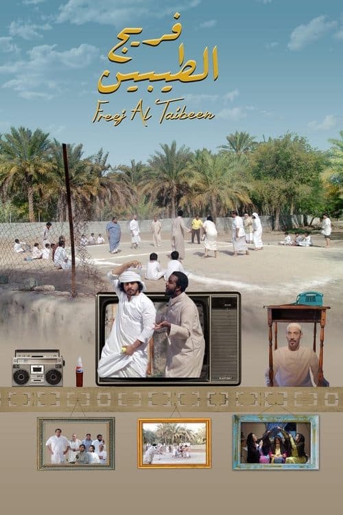 Poster for Neighbourhood of the Good Old Days