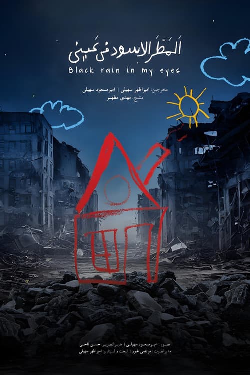Poster for Black Rain in My Eyes