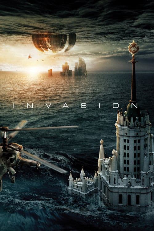 Постер до фільму «Вторгнення (фільм, 2019)»