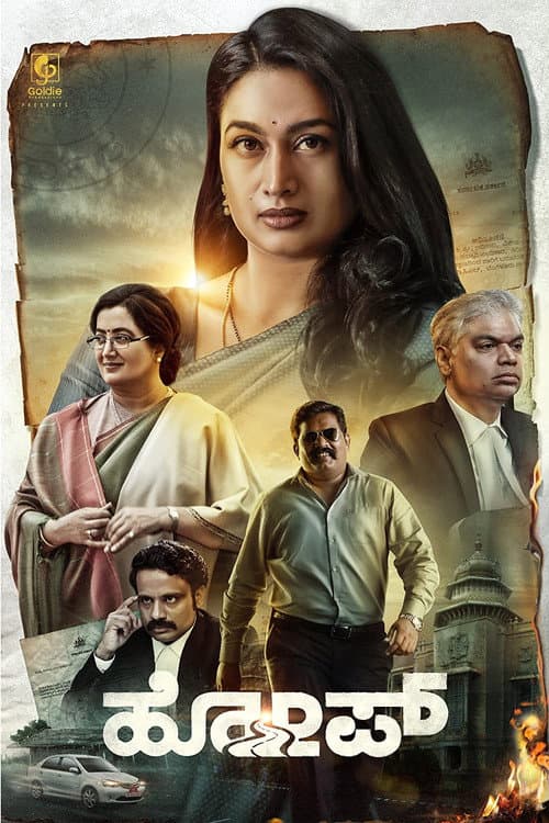 Poster for Hope
