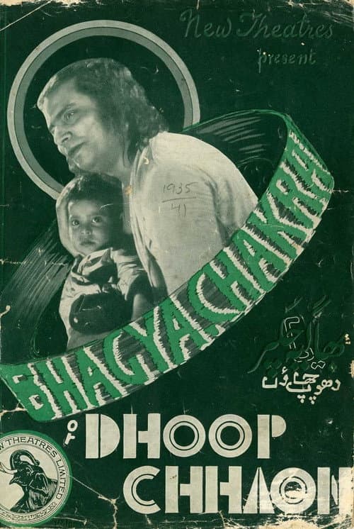 Poster for Dhoop Chhaon