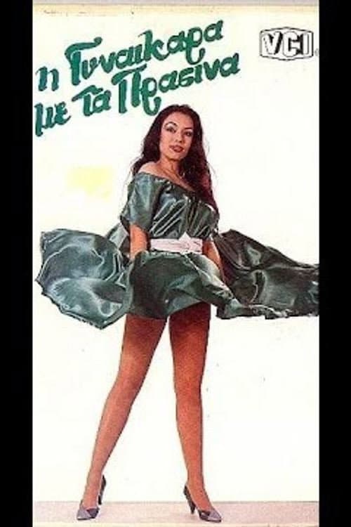 Poster for The Woman in Green