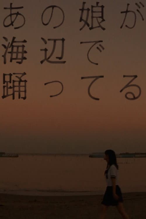 Poster for That Girl Is Dancing by the Seashore