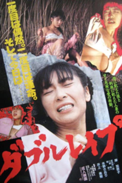 Poster for Double Rape