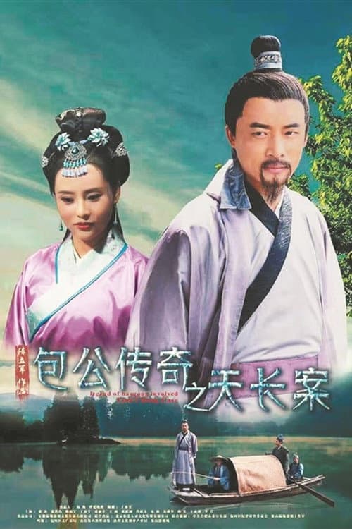 Poster for Tian Chang Baogong Legend Case