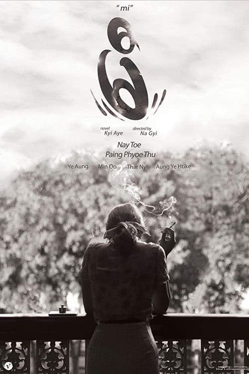 Poster for Mi