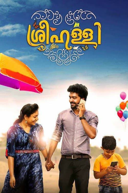 Poster for Sreehalli