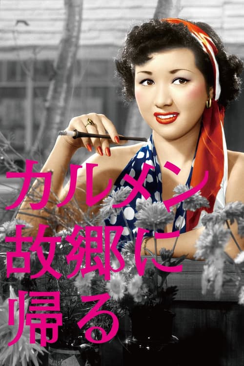Poster for Carmen Comes Home