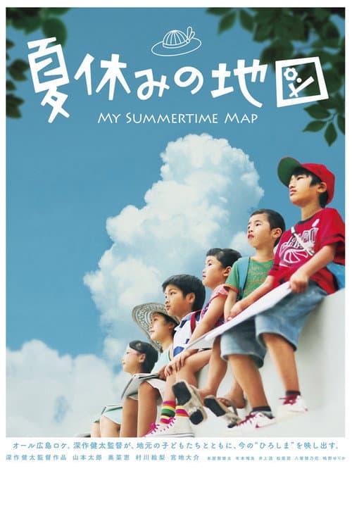 Poster for My Summertime Map