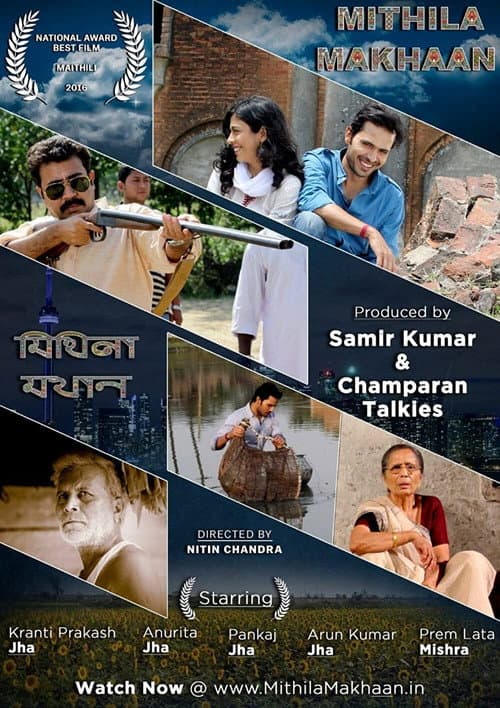 Poster for Mithila Makhaan