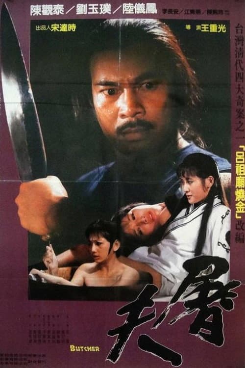 Poster for Butcher