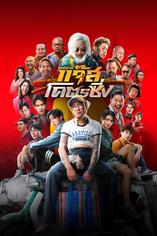 Poster for Fast Racing Jazz
