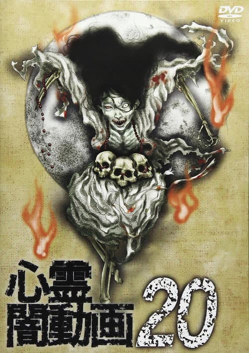 Poster for Psychic Darkness Video 20