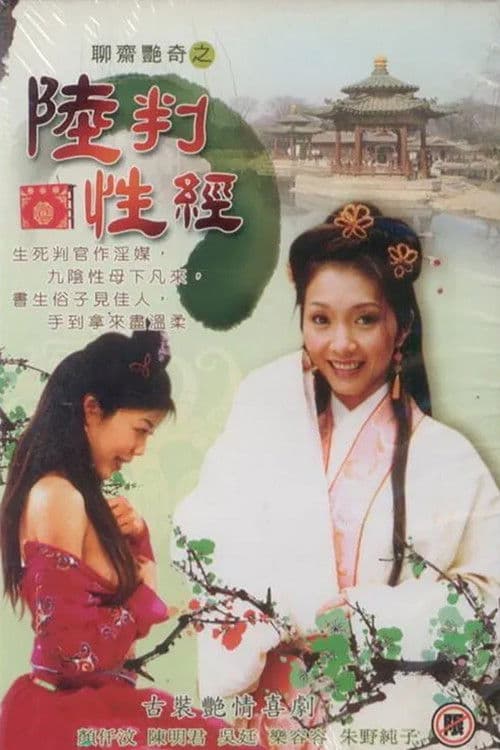 Poster for Erotic Agent